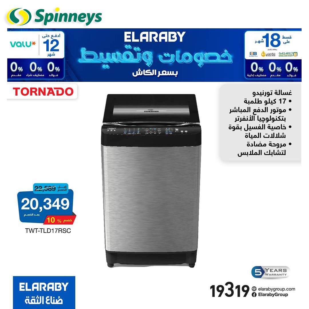 spinneys offers from 13nov to 12nov 2024 عروض سبينس من 13 نوفمبر حتى 12 نوفمبر 2024 صفحة رقم 8